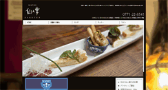 Desktop Screenshot of bistro-saboten.com