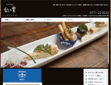 Tablet Screenshot of bistro-saboten.com